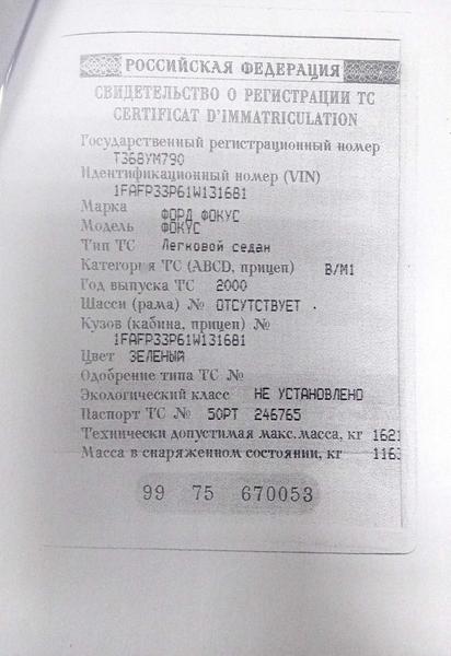 Ford Focus 2000, фото 9