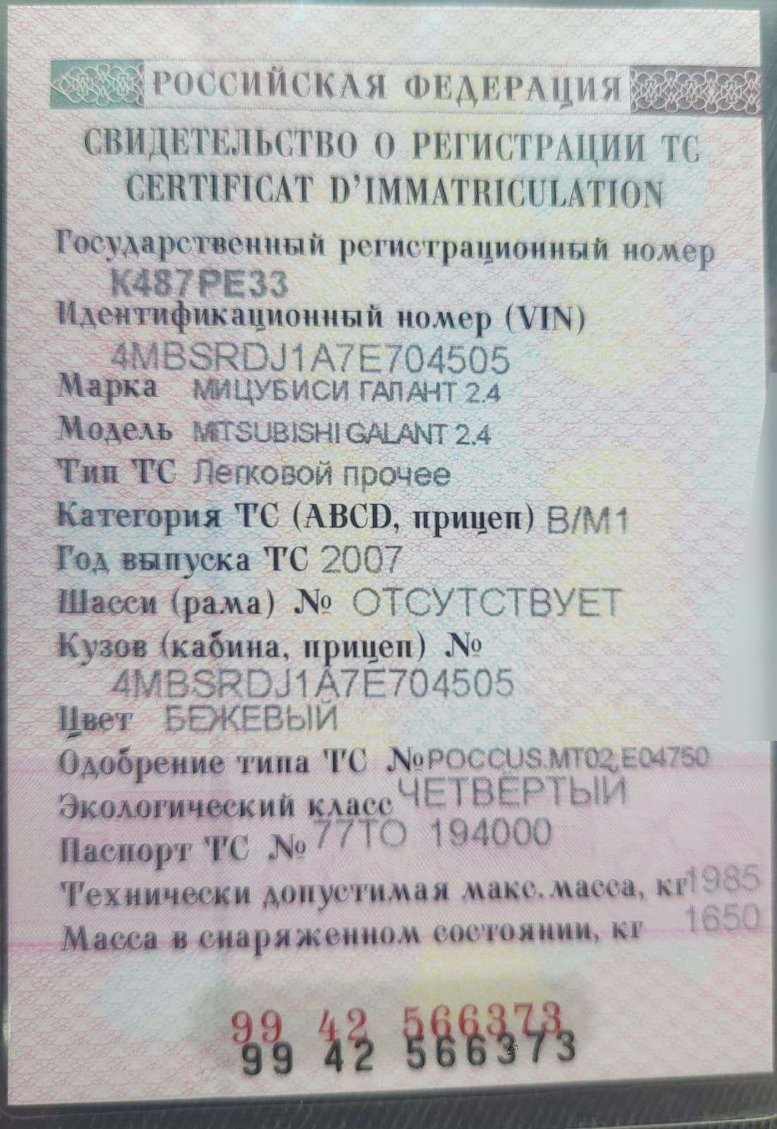 Mitsubishi Galant