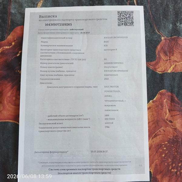BAIC X35 2023, фото 8