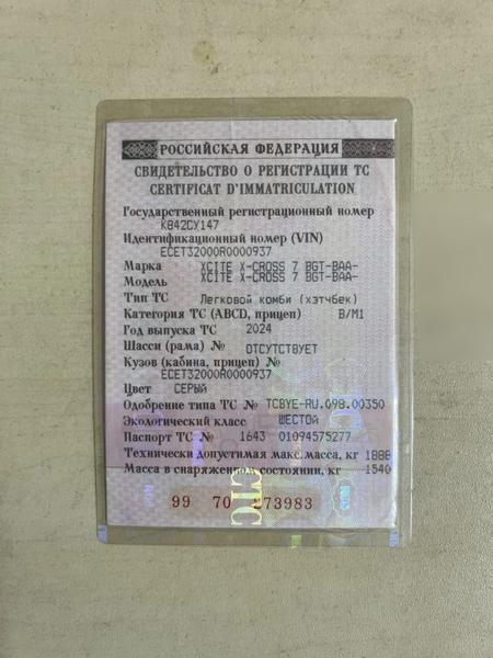 Xcite X-Cross 7 2024, фото 7