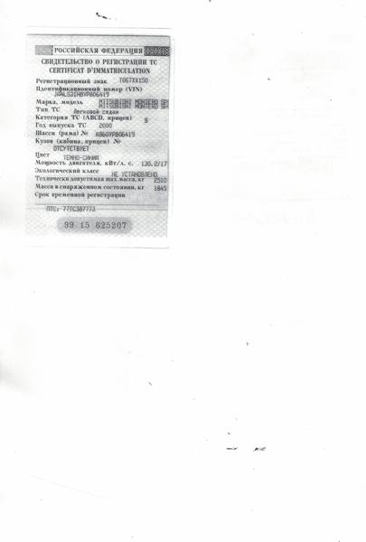 Mitsubishi Montero Sport 2000, фото 13