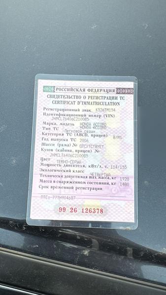 Honda Accord 2006, фото 7