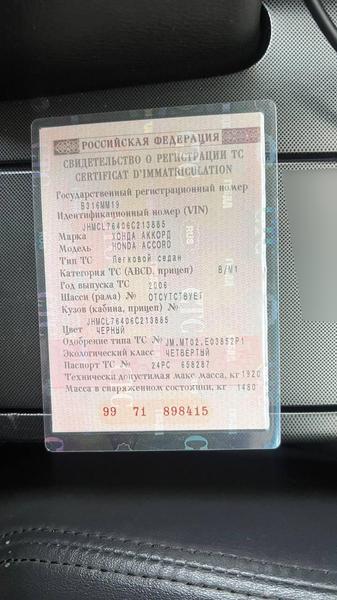 Honda Accord 2006, фото 3