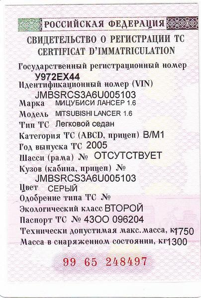 Mitsubishi Lancer 2005, фото 14