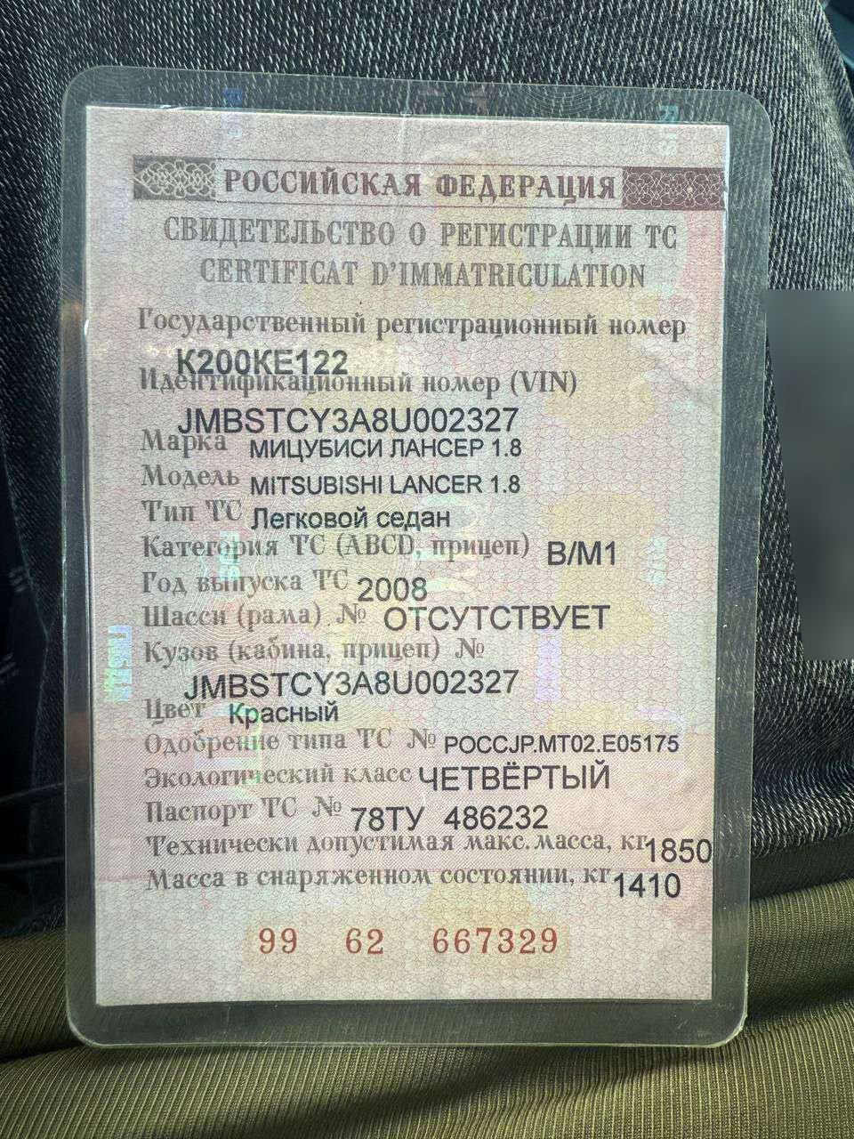 Mitsubishi Lancer