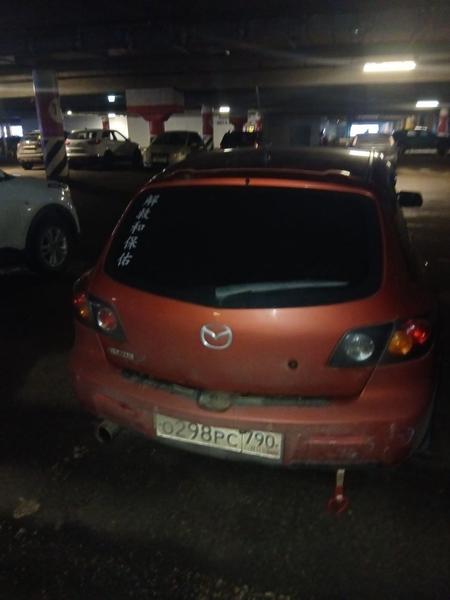 Mazda 3 2005, фото 3