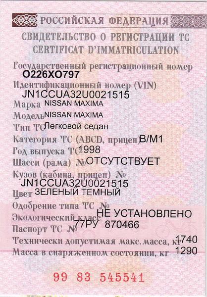 Nissan Maxima 1998, фото 7