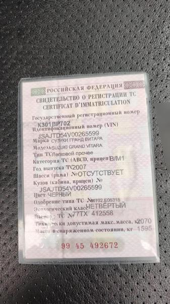 Suzuki Не указана 2007, фото 2
