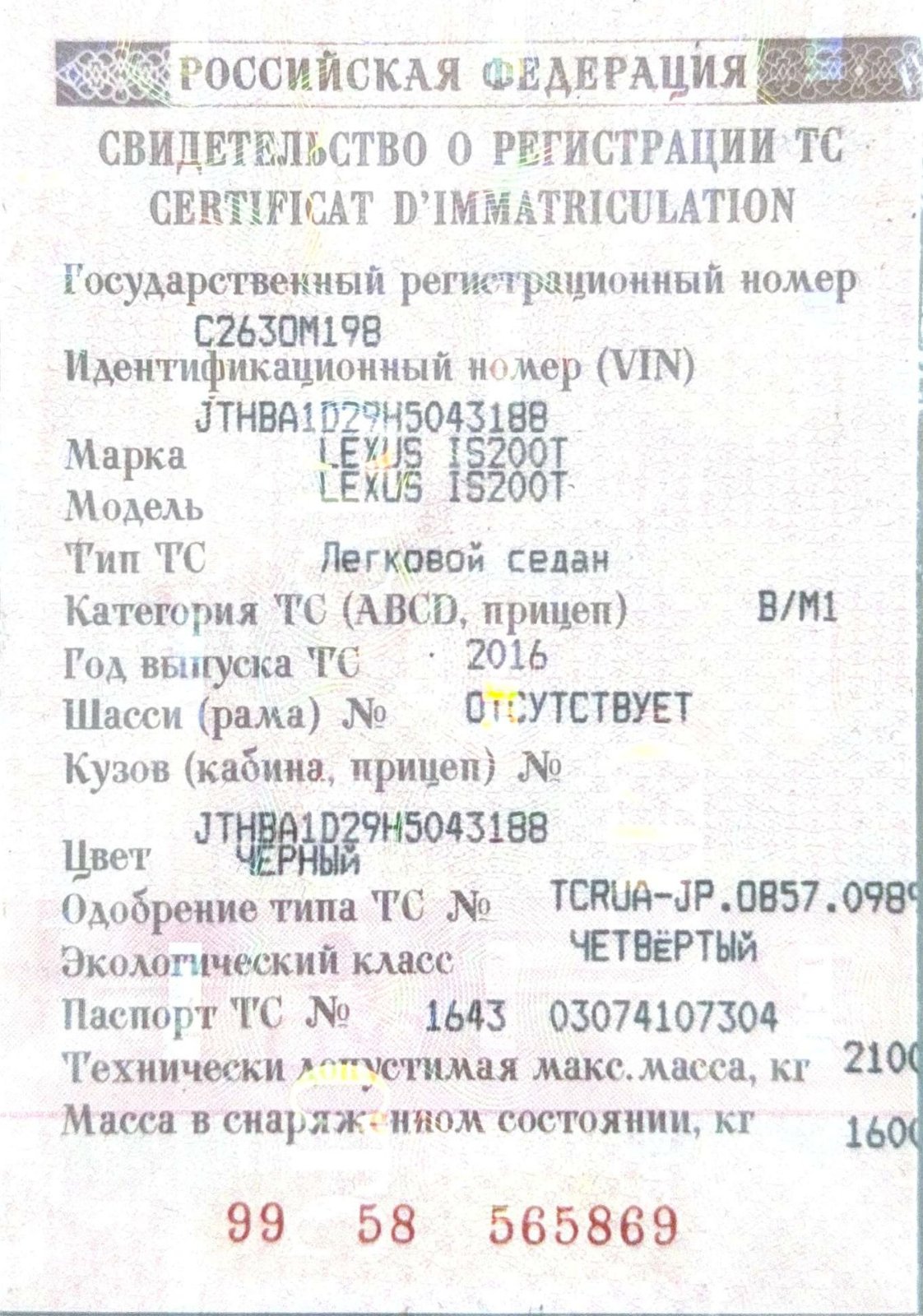 Lexus Не указана
