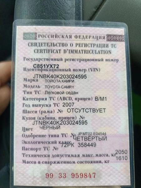 Toyota Не указана 2007, фото 5