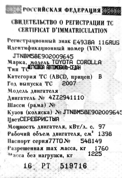 Toyota Corolla 2007, фото 4