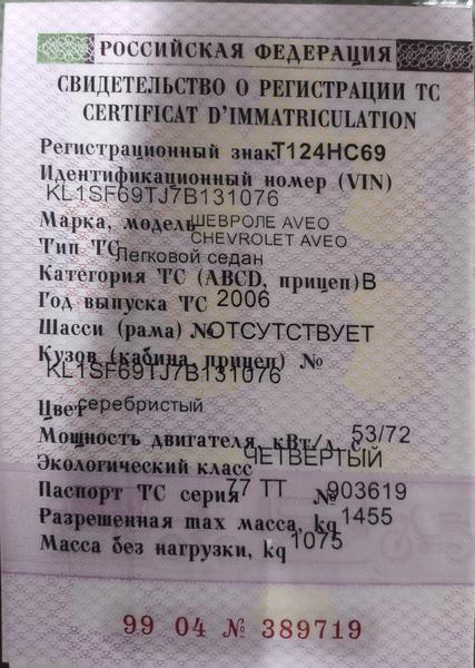 Chevrolet Aveo 2006, фото 2