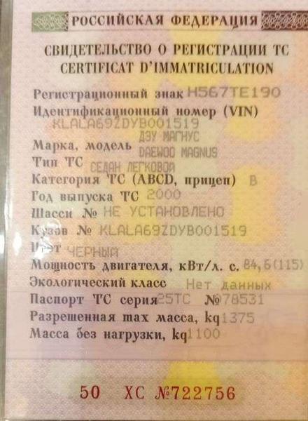 Daewoo Magnus 2000, фото 7
