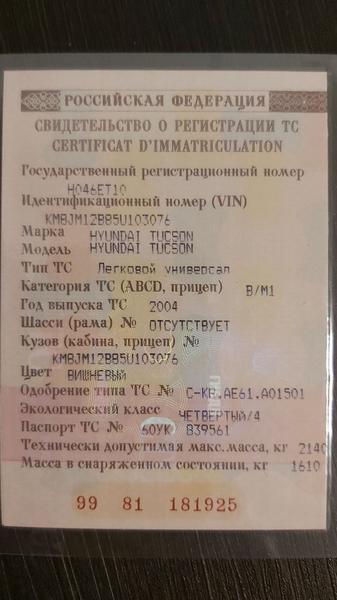 Hyundai Не указана 2004, фото 12