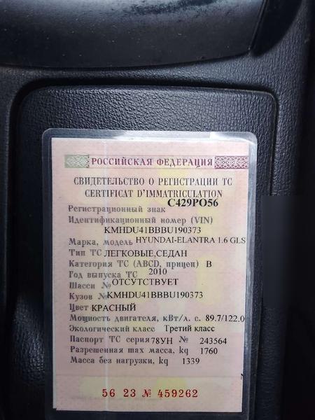 Hyundai Elantra 2010, фото 14