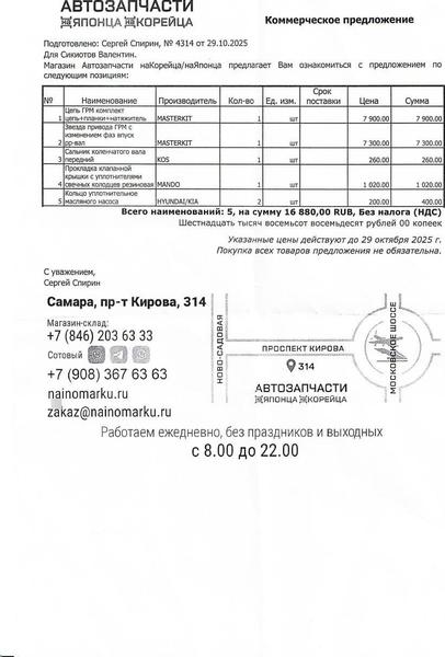 Hyundai Elantra 2008, фото 3