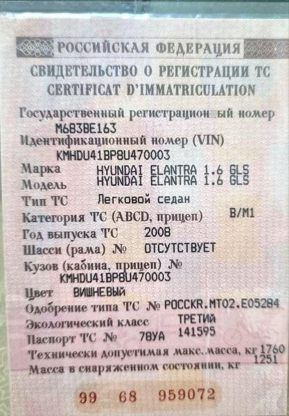 Hyundai Elantra 2008, фото 12
