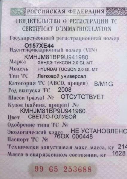 Hyundai Не указана 2008, фото 9
