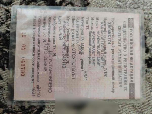Hyundai Trajet 2004, фото 29
