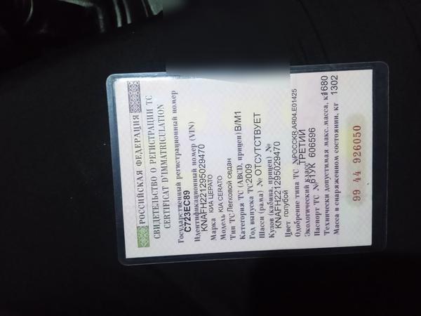 KIA Cerato 2009, фото 2