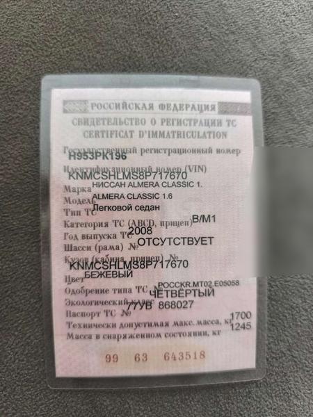 Nissan Almera Classic 2008, фото 24