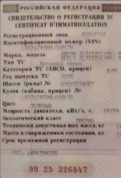 Geely MK 2008, фото 8