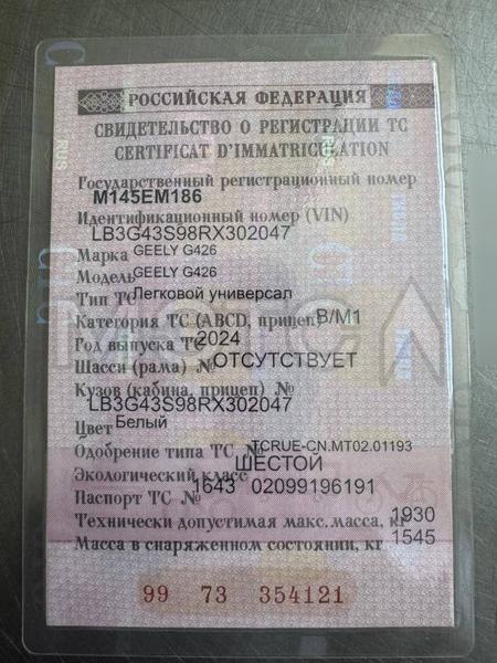 Geely Не указана 2024, фото 6