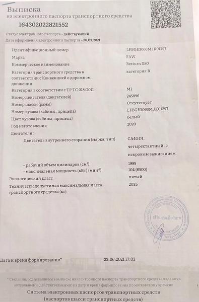 Фон