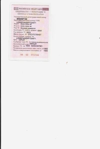 Haval M6 2023, фото 10