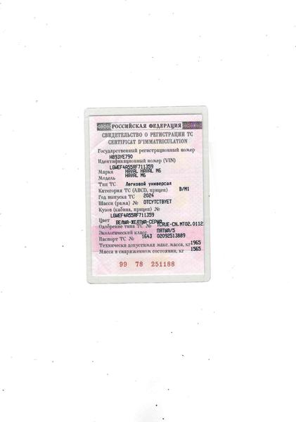 Haval M6 2024, фото 12