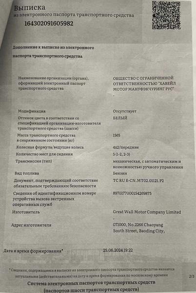 Фон