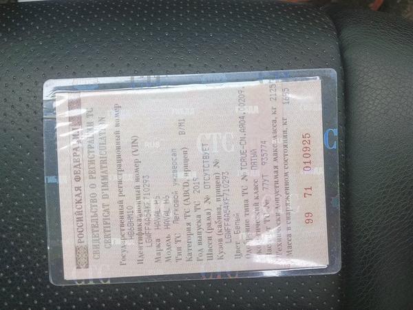 Haval H6 2019, фото 3