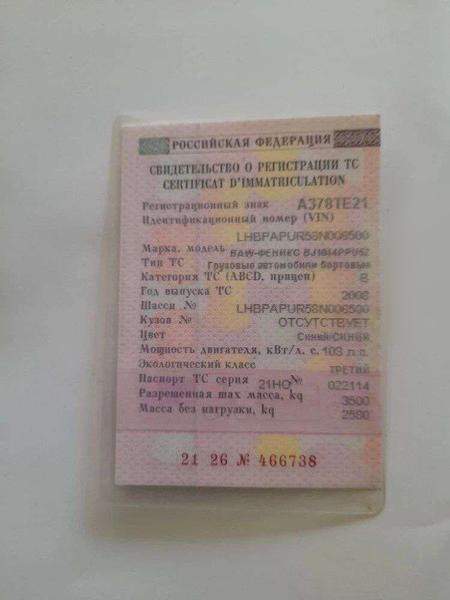 BAW Не указана 2008, фото 3