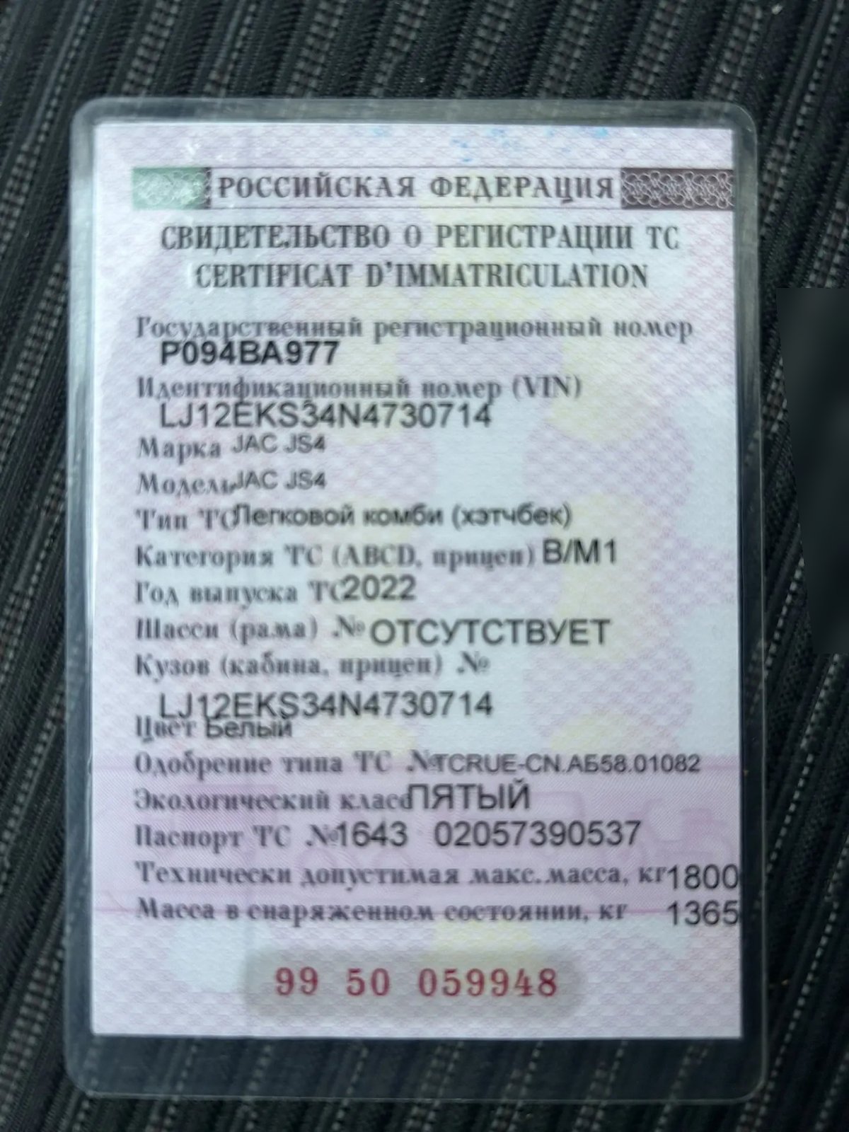 JAC JS4