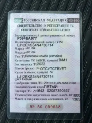 JAC JS4 2022 с торгов по банкротству, фото 1