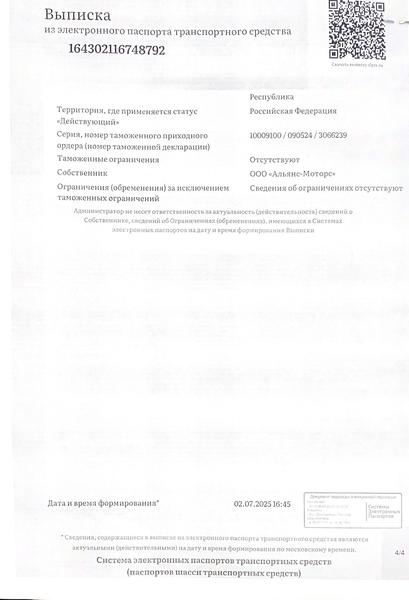 Не определено Не указана 2024, фото 18