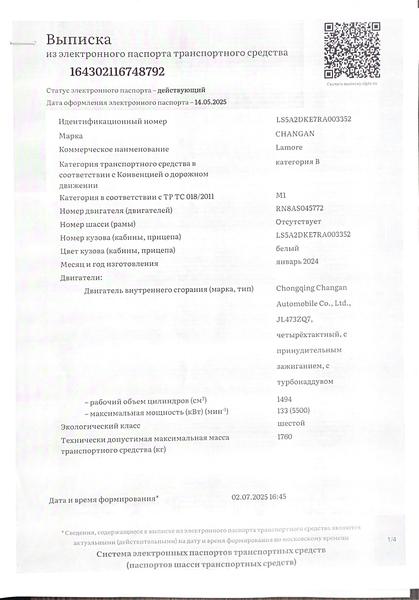 Не определено Не указана 2024, фото 15