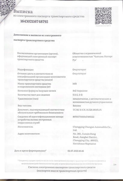Не определено Не указана 2024, фото 17