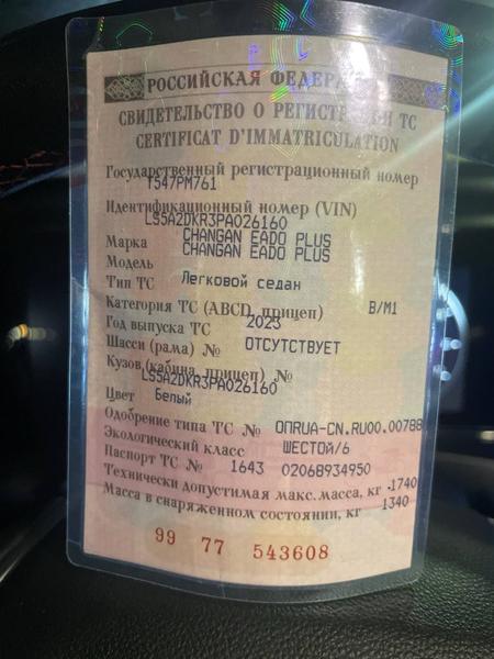 Changan Eado Plus 2023, фото 16