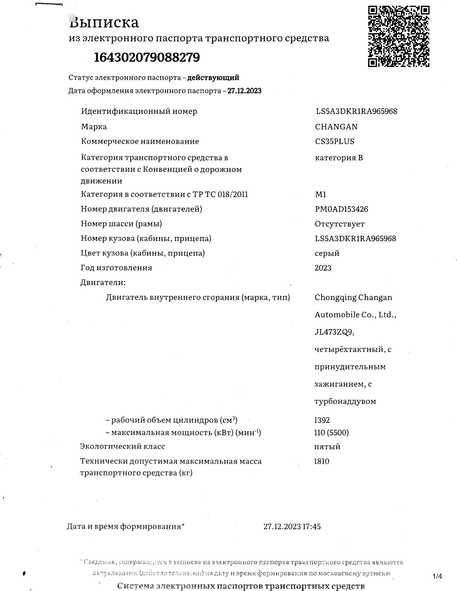 Changan CS35 Plus