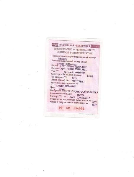 Chery Tiggo 8 2023, фото 8