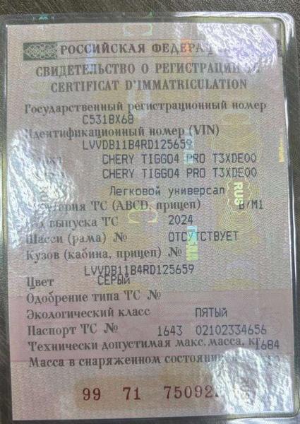 Chery Tiggo 4 Pro 2024, фото 13