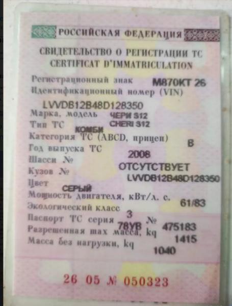 Chery Не указана 2008, фото 15