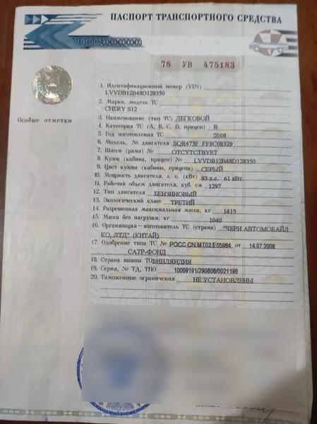 Chery Не указана 2008, фото 11