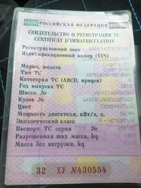 Chery Не указана 2012, фото 5