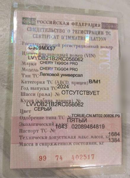 Chery Tiggo 4 Pro 2024, фото 10