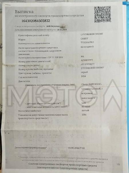 Chery Tiggo 4 Pro 2024, фото 10