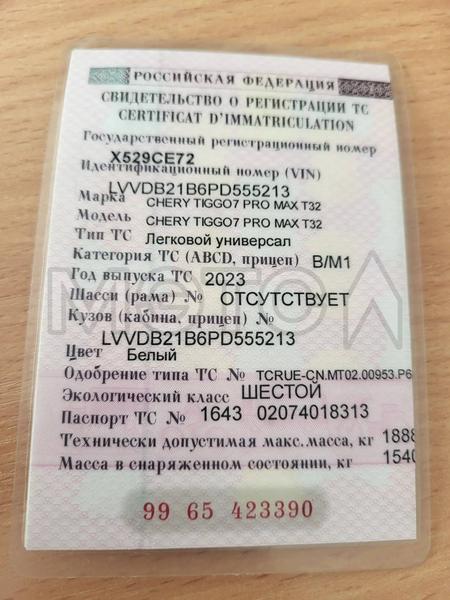 Chery Tiggo 7 Pro Max 2023, фото 19