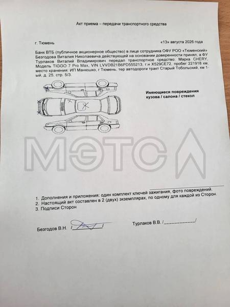 Chery Tiggo 7 Pro Max 2023, фото 20