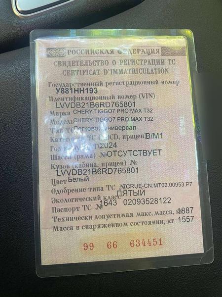 Chery Tiggo 7 Pro Max 2024, фото 7